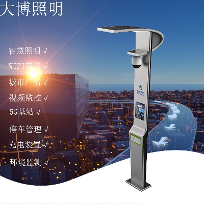 智慧庭院燈3米6米5G智慧城市建設(shè)小區(qū)廣場公園多功能智能路燈批發(fā)